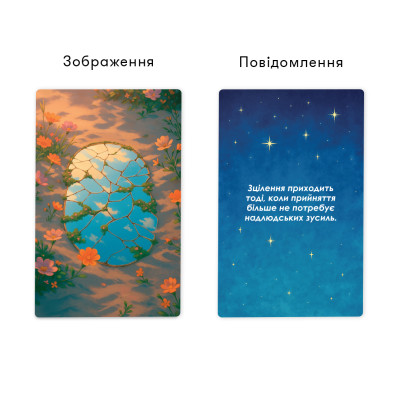 Метафорично-асоціативні картки Orner Сила в мені (orner-3031) Метафорично-асоціативні картки Orner Сила в мені (orner-3031)