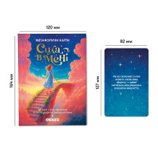 Метафорично-асоціативні картки Orner Сила в мені (orner-3031) Метафорично-асоціативні картки Orner Сила в мені (orner-3031)