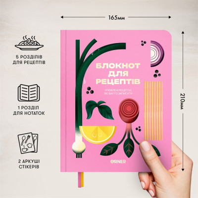 Кулінарний блокнот Orner Улюблені рецепти, рожевий (orner-3425) Кулінарний блокнот Orner Улюблені рецепти, рожевий (orner-3425)