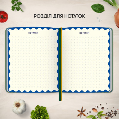 Кулінарний блокнот Orner Записано з любов`ю (orner-3429)