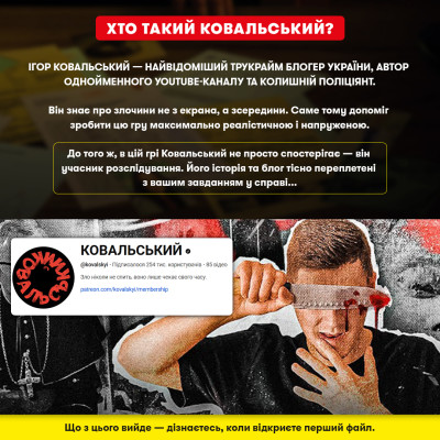 Детективна гра-трилер Orner Полювання на мисливця (orner-3486) Детективна гра-трилер Orner Полювання на мисливця (orner-3486)