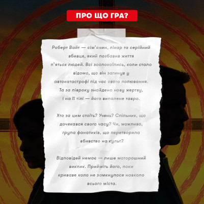 Детективна гра-трилер Orner Полювання на мисливця (orner-3486) Детективна гра-трилер Orner Полювання на мисливця (orner-3486)