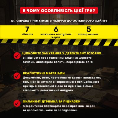Детективна гра-трилер Orner Полювання на мисливця (orner-3486) Детективна гра-трилер Orner Полювання на мисливця (orner-3486)