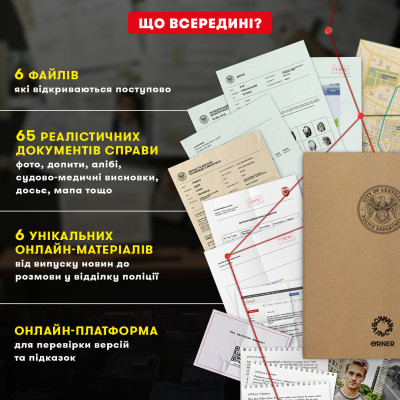 Детективна гра-трилер Orner Полювання на мисливця (orner-3486) Детективна гра-трилер Orner Полювання на мисливця (orner-3486)