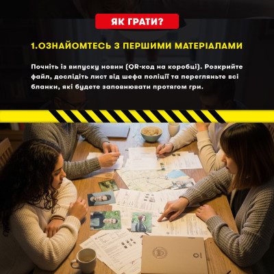 Детективна гра-трилер Orner Полювання на мисливця (orner-3486) Детективна гра-трилер Orner Полювання на мисливця (orner-3486)