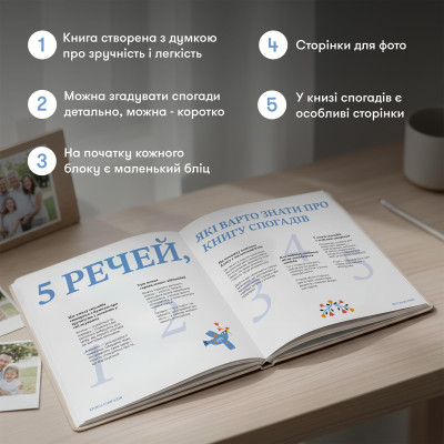 Книга спогадів Orner Історії моєї мами, світлий (orner-3499)