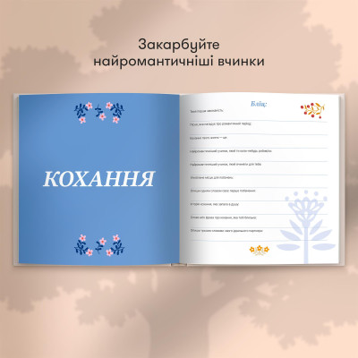 Книга спогадів Orner Історії моєї мами, світлий (orner-3499)