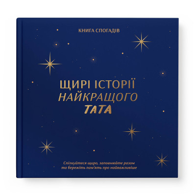 Книга спогадів Orner Історії найкращого тата, темно-синій (orner-3500)