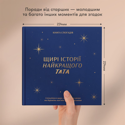 Книга спогадів Orner Історії найкращого тата, темно-синій (orner-3500) Книга спогадів Orner Історії найкращого тата, темно-синій (orner-3500)