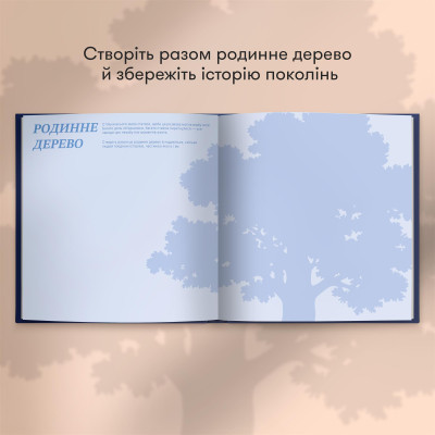Книга спогадів Orner Історії найкращого тата, темно-синій (orner-3500) Книга спогадів Orner Історії найкращого тата, темно-синій (orner-3500)