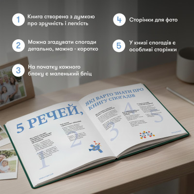 Книга спогадів Orner Історії мого дідуся, зелений (orner-3502) Книга спогадів Orner Історії мого дідуся, зелений (orner-3502)