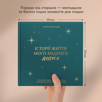 Книга спогадів Orner Історії мого дідуся, зелений (orner-3502) Книга спогадів Orner Історії мого дідуся, зелений (orner-3502)