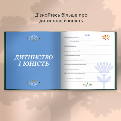 Книга спогадів Orner Історії мого дідуся, зелений (orner-3502) Книга спогадів Orner Історії мого дідуся, зелений (orner-3502)