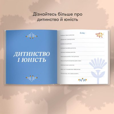 Книга спогадів Orner Історії моєї дорогої бабусі, світлий (orner-3503) Книга спогадів Orner Історії моєї дорогої бабусі, світлий (orner-3503)