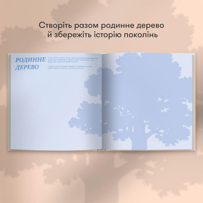 Книга спогадів Orner Історії моєї дорогої бабусі, світлий (orner-3503) Книга спогадів Orner Історії моєї дорогої бабусі, світлий (orner-3503)