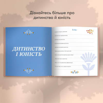 Книга спогадів Orner Неймовірні історії моєї мами, світлий (orner-3504) Книга спогадів Orner Неймовірні історії моєї мами, світлий (orner-3504)