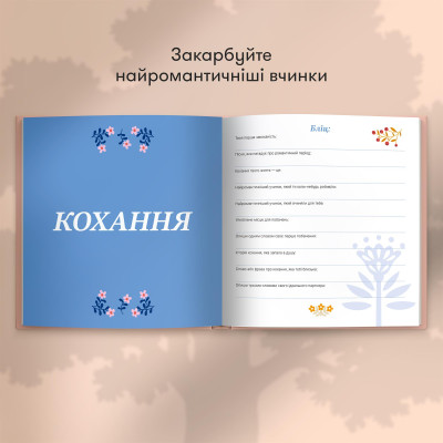Книга спогадів Orner Неймовірні історії моєї мами, світлий (orner-3504) Книга спогадів Orner Неймовірні історії моєї мами, світлий (orner-3504)