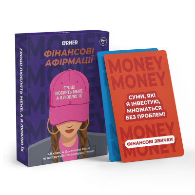 Картки з афірмаціями Orner Гроші люблять мене (orner-3633) Картки з афірмаціями Orner Гроші люблять мене (orner-3633)