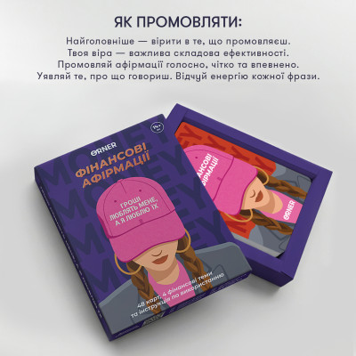 Картки з афірмаціями Orner Гроші люблять мене (orner-3633) Картки з афірмаціями Orner Гроші люблять мене (orner-3633)