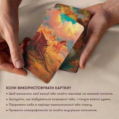 Метафорично-асоціативні картки Orner Голос мого серця (orner-3634) Метафорично-асоціативні картки Orner Голос мого серця (orner-3634)