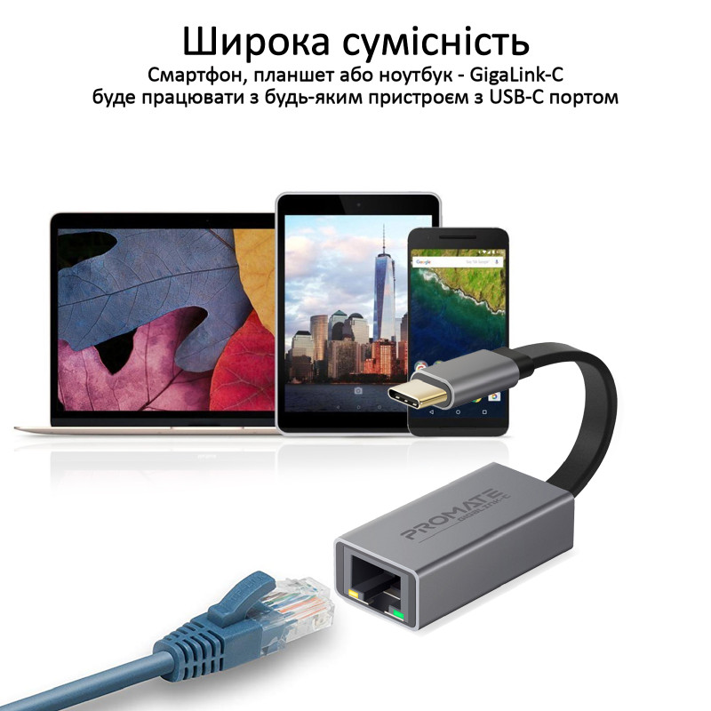 Мережевий адаптер Promate GigaLink-C Grey (gigalink-c.grey)