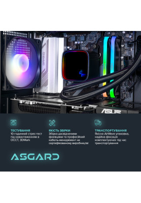 Персональний комп`ютер ASGARD (A78X3D.32.S10.57T.5553)