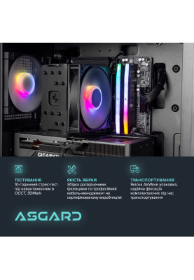 Персональний комп`ютер ASGARD (A84F.32.S10.46.5549)