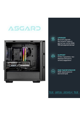 Персональний комп`ютер ASGARD (A84F.32.S10.46.5549)