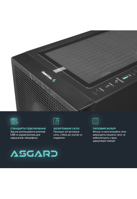 Персональний комп`ютер ASGARD (A84F.32.S10.46.5549)