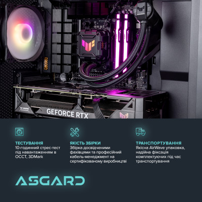 Персональний комп`ютер ASGARD (A96X.32.S10.57T.5479)