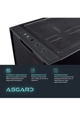Персональний комп`ютер ASGARD (A96X.32.S10.57T.5479)