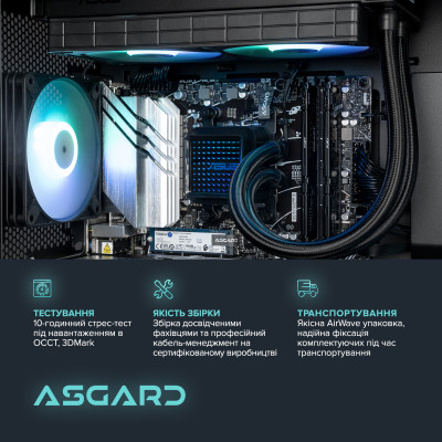 Персональний комп`ютер ASGARD Hodr (I265KF.32.S20.56T.5711)