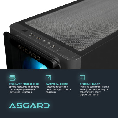 Персональний комп`ютер ASGARD Hodr (I265KF.32.S20.56T.5711)