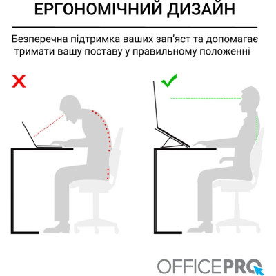 Підставка для ноутбука OfficePro LS320S Підставка для ноутбука OfficePro LS320S