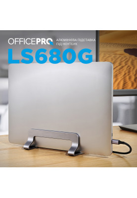 Підставка для ноутбука OfficePro LS680G