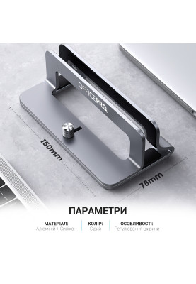 Підставка для ноутбука OfficePro LS680G