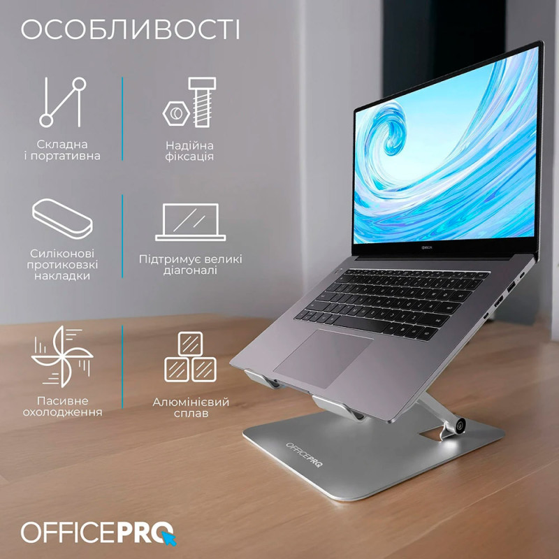 Підставка для ноутбука OfficePro LS797G