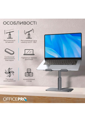 Підставка для ноутбука OfficePro LS956G