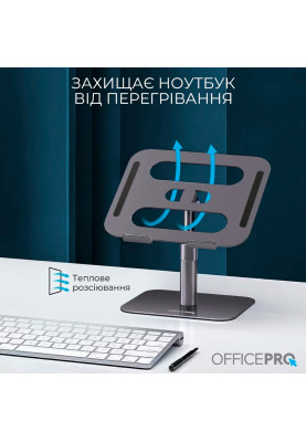 Підставка для ноутбука OfficePro LS956G