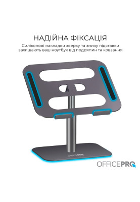 Підставка для ноутбука OfficePro LS956G