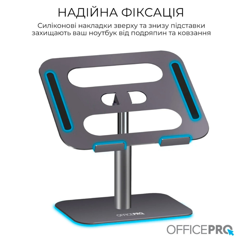 Підставка для ноутбука OfficePro LS956G