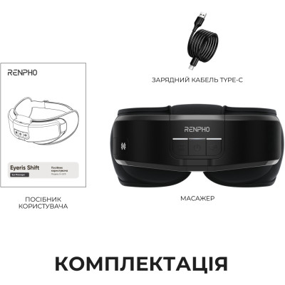 Масажер для очей RENPHO Eyeris Shift Eye Massager (R-G011-BK) Масажер для очей RENPHO Eyeris Shift Eye Massager (R-G011-BK)