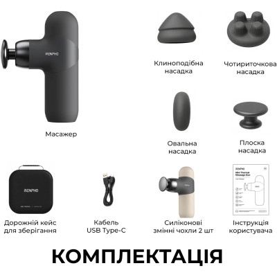 Перкусійний масажер RENPHO Mini Thermal Grey (R-WMG10-GY) Перкусійний масажер RENPHO Mini Thermal Grey (R-WMG10-GY)