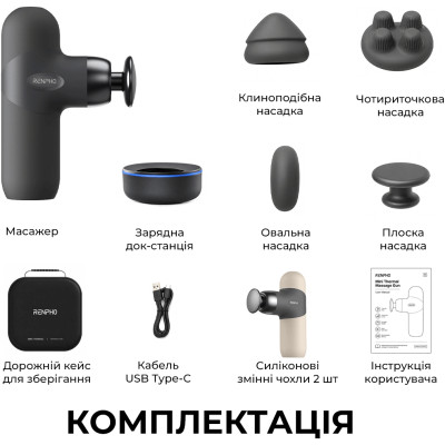 Перкусійний масажер RENPHO Active Mini Thermacool Deluxe Grey (R-WMG15) Перкусійний масажер RENPHO Active Mini Thermacool Deluxe Grey (R-WMG15)