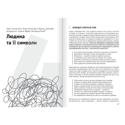 Сам собі психолог. Збірник самарі + Аудіокнижка