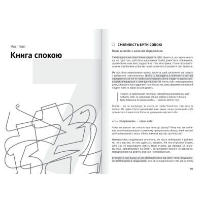 Сам собі психолог. Збірник самарі + Аудіокнижка