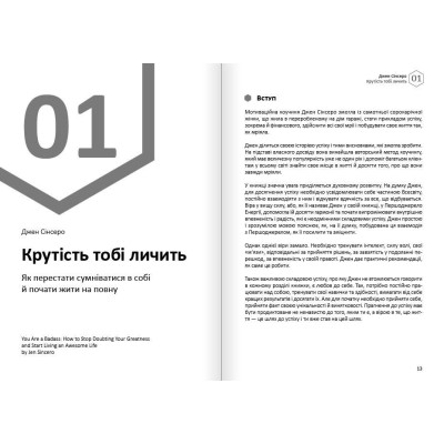 Щастя. Здоровий і щасливий рік. Збірник самарі + Аудіокнижка Щастя. Здоровий і щасливий рік. Збірник самарі + Аудіокнижка