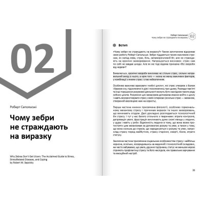 Щастя. Здоровий і щасливий рік. Збірник самарі + Аудіокнижка Щастя. Здоровий і щасливий рік. Збірник самарі + Аудіокнижка