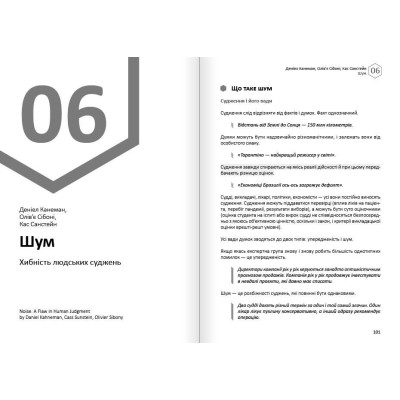 Щастя. Здоровий і щасливий рік. Збірник самарі + Аудіокнижка Щастя. Здоровий і щасливий рік. Збірник самарі + Аудіокнижка