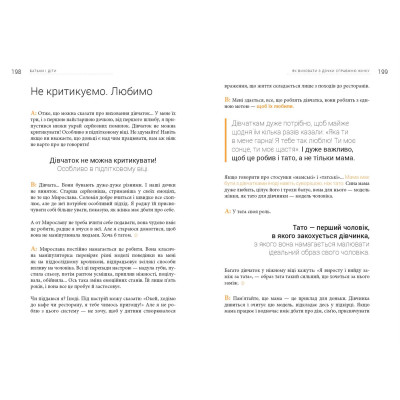Сім’я. Бізнес-проєкт ХХІ століття / Андрій Оністрат, Валентина Хамайко